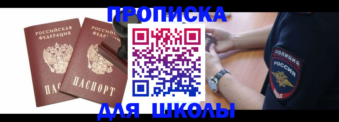 временная регистрация в Осе