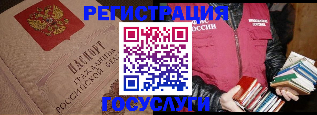 временная регистрация купить в Осе